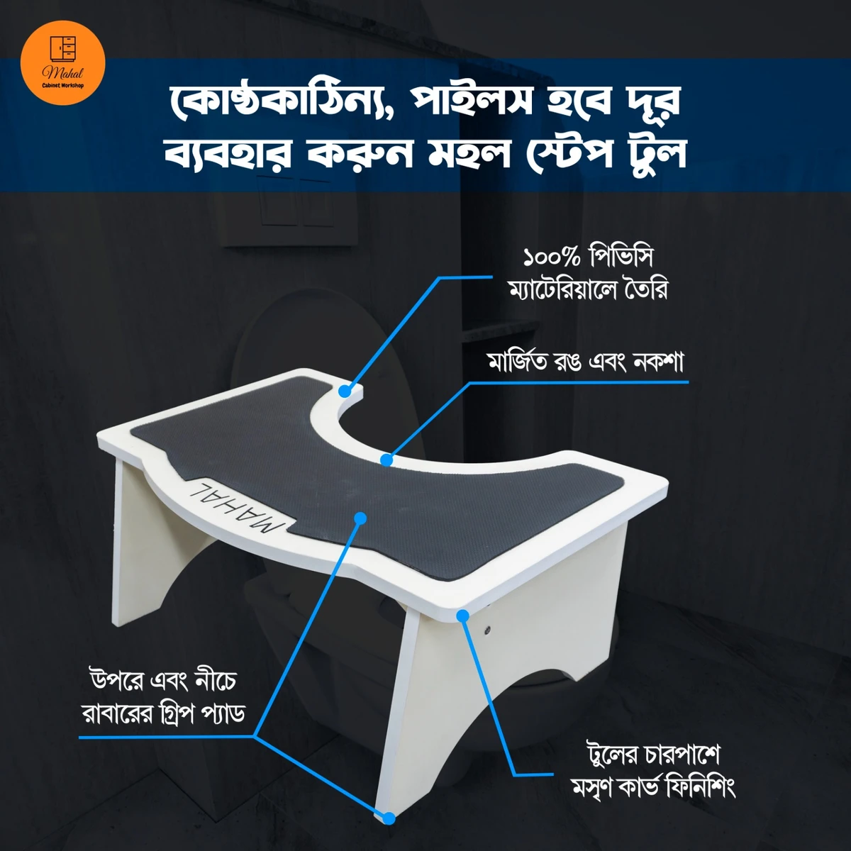 Mahal Toilet Step Stool - Image 5