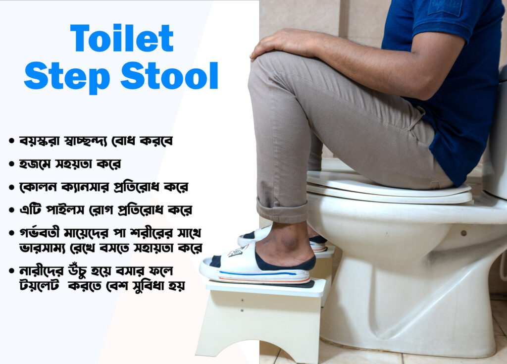 Toilet step stool price in bd